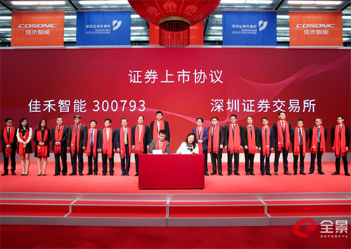 67381顶级娱乐官网智能：专一电声行业 竞争优势获宽泛认可