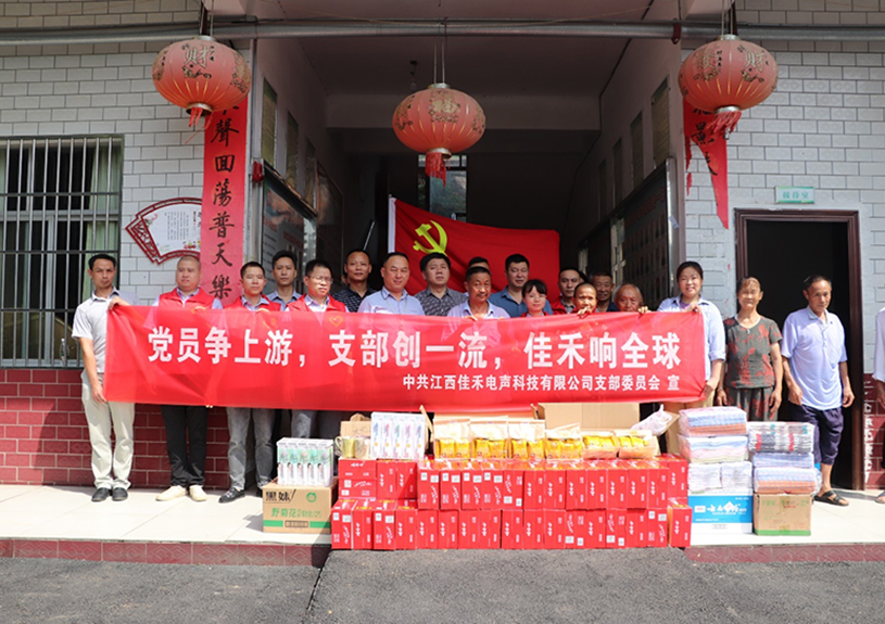 江西67381顶级娱乐官网电声科技有限公司党支部到桐木镇庆幸敬老院发展爱心慰问活动
